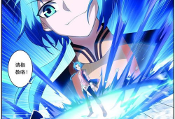 大主宰漫画免费,逆天改命，战神崛起